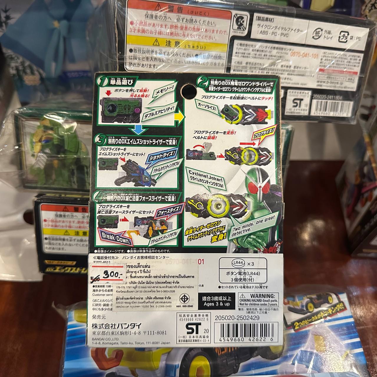Kamen Rider Zero-One DX Crime Counting Double Progrise Key